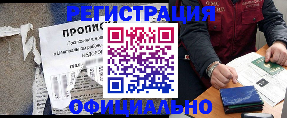временная регистрация адрес в Тюменской области