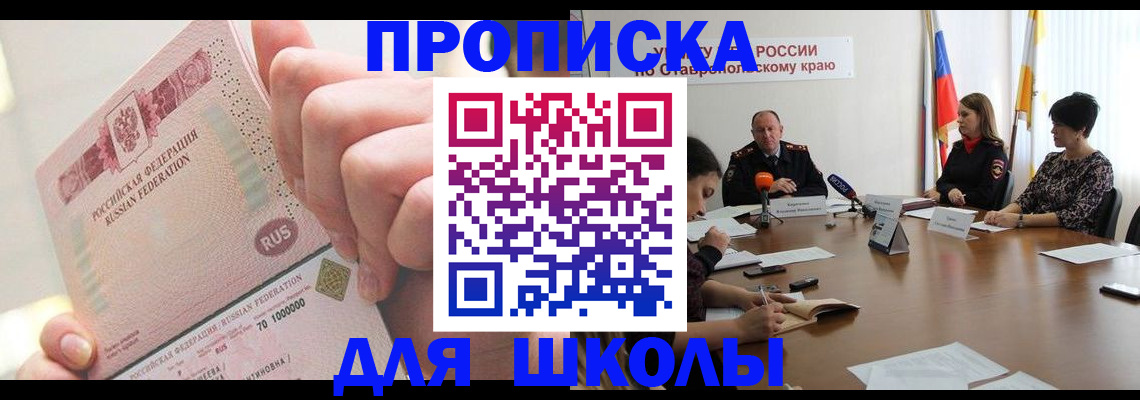 прописка от собственника в Тюменской области