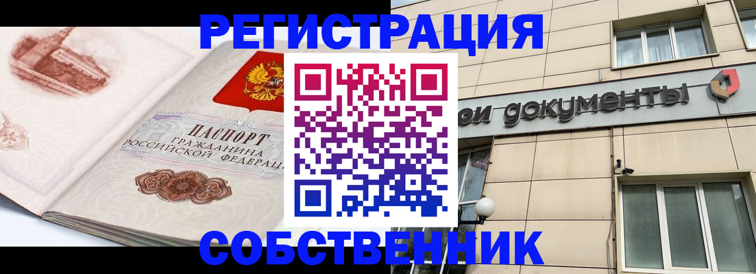 временная регистрация гарантия в Тюменской области