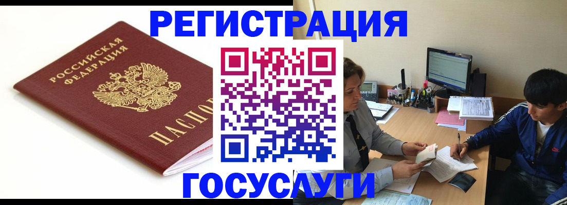 прописка 2025 в Тюменской области