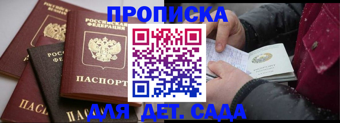 прописка штамп в Тюменской области