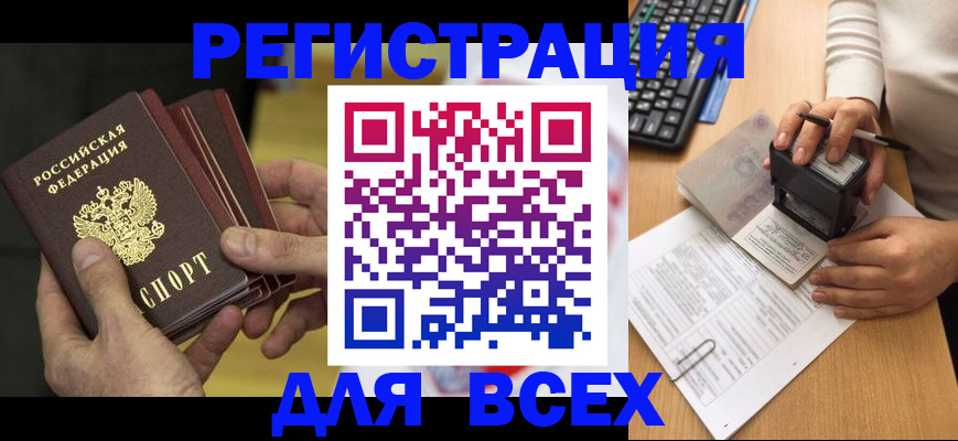прописка паспорт в Тюменской области