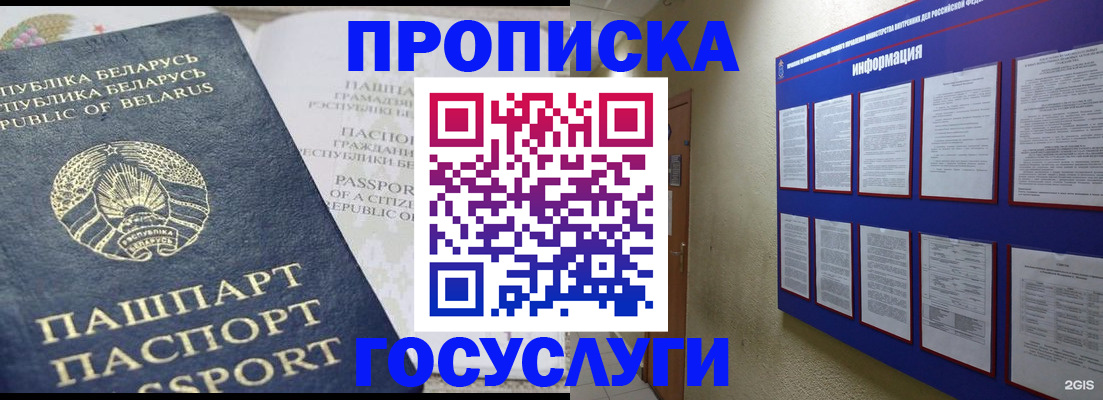 временная регистрация недорого в Тюменской области